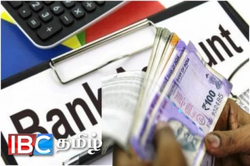 தமிழகத்தில் கூலி தொழிலாளியின் வங்கிக்கணக்கில் திடீரென வந்து குவிந்த ரூ.1 கோடி பணம்