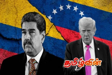 வெனிசுலா தாக்குதல் விவகாரம்! பேசுபொருளாகியுள்ள ட்ரம்பின் காணொளி