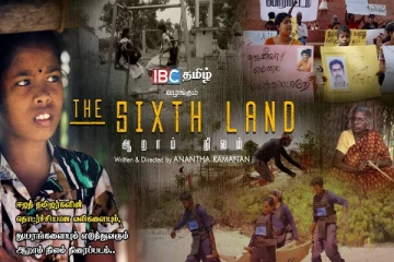 ஈழத்தமிழர்களின் வலிகளை உணர்த்தும் 'ஆறாம் நிலம்'