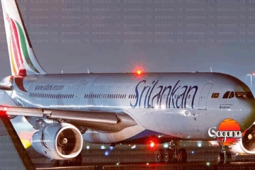 ශ්‍රීලංකන් ගුවන් සේවයෙන් විශේෂ නිවේදනයක්