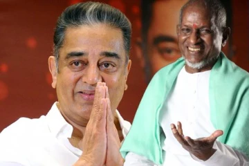 கடவுளை பற்றிய கமல் ஹாசனின் பார்வை! மேடையிலேயே விமர்சித்த இளையராஜா