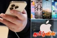 iPhone பயனர்களுக்கு வெளியான மகிழ்ச்சித் தகவல்