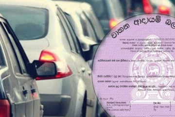 වාහන බලපත්‍ර ලබාගැනීම් ගැන විශේෂ පණිවිඩයක්..