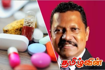 மிதமிஞ்சிய அளவில் மருந்து மாத்திரைகள் பயன்படுத்தும் இலங்கை மக்கள்! வெளியான தகவல்