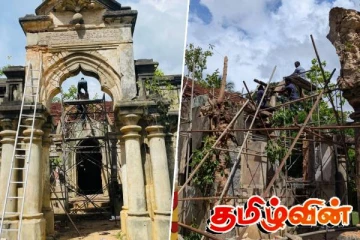 மந்திரி மனை சேதமடைவதை பாதுகாப்பதற்கான பணிகள் ஆரம்பம்