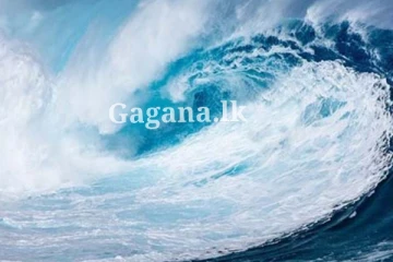 කොළඹ සහ ගාල්ල හරහා... මුහුදු රළ ගොඩබිමට?. එකවරම විශේෂ නිවේදනයක් නිකුත් කරයි.. (PHOTO)