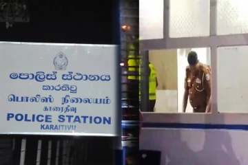 காரைதீவு பொலிஸ் நிலையத்தில் குடும்பஸ்தர் மரணம்; இருவர் பணி இடை நிறுத்தம்