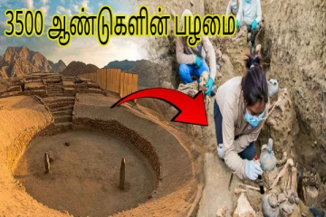 3500 வருடங்களின் பின் கண்டுபிடிக்கபட்ட நகரம் : மலை உச்சியின் மர்ம தகவல்