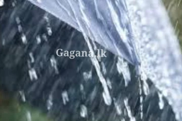 ඉදිරි පැය 36 සඳහා කාලගුණ විද්‍යා දෙපාර්තමේන්තුවෙන් විශේෂ නිවේදනයක්.