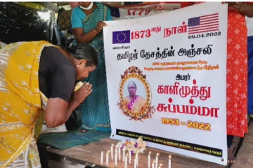மகனைத் தேடி மரணமான தாய்க்கு காணாமல் ஆக்கப்பட்டவர்களின் உறவுகள் அஞ்சலி