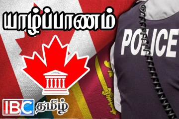 யாழ்ப்பாணத்தை சேர்ந்தவரால் கனடாவிற்கு ஏற்பட்ட நெருக்கடி