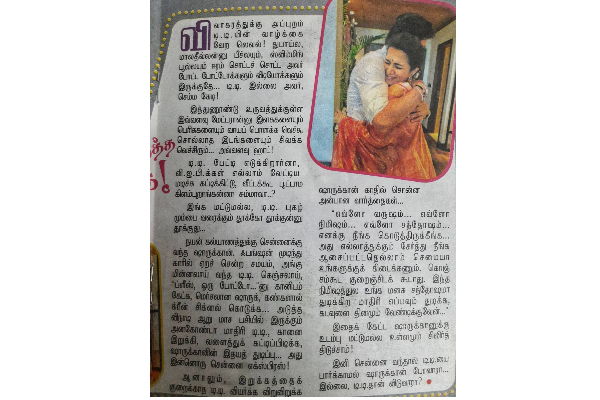 ஷாருக்கானுடன் டிடி எடுத்துக்கொண்ட புகைப்படம் - ஆபாசமாக சித்தரித்து வெளியிட்ட நாளிதழ்! | Worst News Relesed Anchor Dd Shahrukh Khan