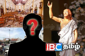 உயிர்த்த ஞாயிறு தாக்குதல் சூத்திரதாரிகள் விரைவில் அம்பலம்: வெளிவரப்போகும் உண்மைகள்