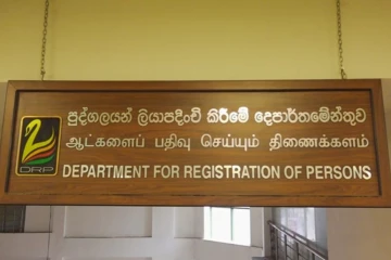 ஆட்பதிவு திணைக்களத்தின் விசேட அறிவிப்பு