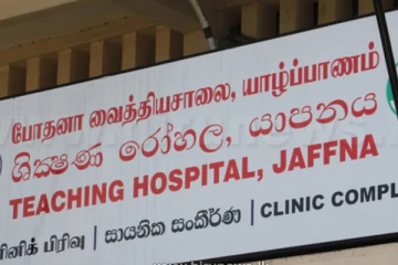 யாழில் காய்ச்சலால் பீடிக்கப்பட்ட பல்கலைக்கழக மாணவி மரணம்