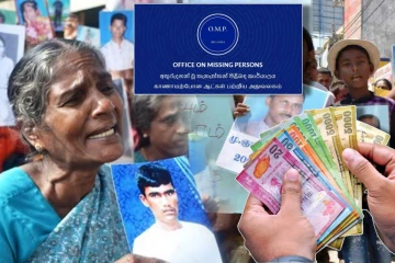 காணாமல் போனோர் குடும்பங்களுக்கான நிதி ஒதுக்கீடு : குற்றச்சாட்டை மறுக்கும் OMP