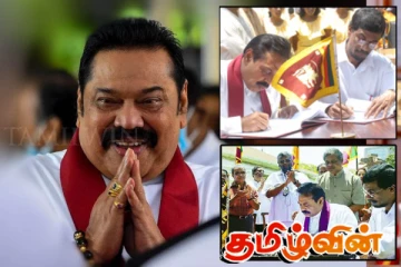 ராஜபக்சர்களின் மோசடிகளை ஆதரித்த ஜே.வி.பி: எதிர் தரப்பு பகிரங்கம்!