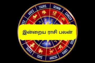 இன்றைய ராசி பலன்(05-04-2025)