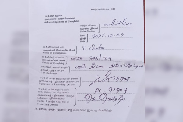 முல்லைத் தீவை சேர்ந்த 16 வயது சிறுவன் மாயம்: காவல் நிலையத்தில் உறவினர்கள் புகார் | 16 Years Old Boy Missing In Mullaitivu