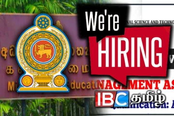 வடக்கில் கல்விப் பணிப்பாளர் பதவி வெற்றிடங்கள் : கல்வி அமைச்சு வெளியிட்ட அறிவிப்பு