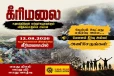 யாழ்ப்பாணம் கீரிமலை பகுதியில் நாளையதினம் வெடிக்கவுள்ள போராட்டம்