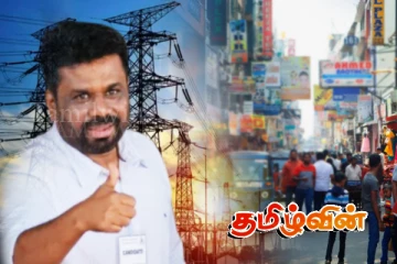 தொடர் மின்வெட்டுக்குக் காரணம் அநுரவிற்கு எதிரான திட்டமிட்ட சூழ்ச்சியா
