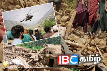 ஆப்கானிஸ்தான் நிலநடுக்கத்தின் கோரம்! 1400-ஐ தொட்ட பலி எண்ணிக்கை