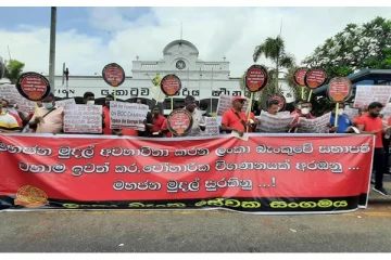ஊழல் மோசடியில் சிக்கிய இலங்கை வங்கி தலைவர்! பதவி நீக்கக்கோரி கொழும்பில் ஆர்ப்பாட்டம்