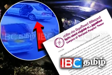 சட்டத்தரணியின் படுகொலை! ஆளும் கட்சி சட்டத்தரணிகள் வெளியிட்ட அறிவிப்பு