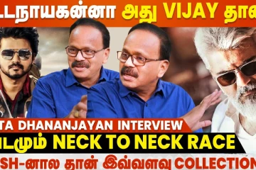 ஆட்ட நாயகன் விஜய் தான்.. தயாரிப்பாளர் தனஞ்செயன் Interview