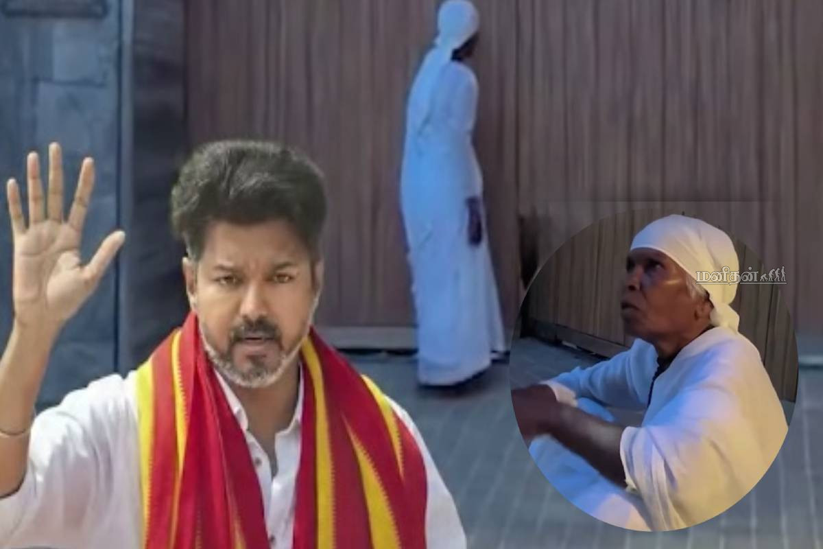 முக்கியமான ஒன்றை கூற வேண்டும்... விஜய் வீட்டு வாசலில் மந்திரம் ஓதிய மூதாட்டி! | Woman Who Recited Mantras At Vijay S Doorstep
