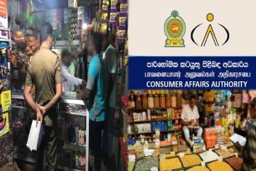 அதிக விலைக்கு பொருள் விற்பனை; வர்த்தகர்களுக்கு விடுக்கப்பட்டுள்ள எச்சரிக்கை; நுகர்வோர் விவகார அதிகார சபை!
