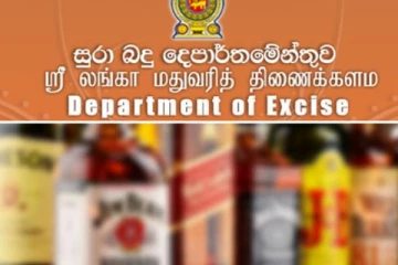 இலங்கை மதுவரித் திணைக்களம் விடுத்துள்ள எச்சரிக்கை