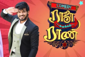 காமெடி ராஜா கலக்கல் ராணி நிகழ்ச்சியில் டைட்டில் வின்னர் யார் தெரியுமா.. கோப்பையை தட்டிதூக்கிய ஜோடி