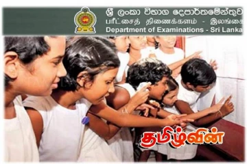 வெளியானது தரம் 5 புலமைப்பரிசில் - பாடசாலை வெட்டுப்புள்ளிகள்..