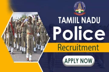 Job: 3600 காலிபணியிடங்கள்.., தமிழ்நாடு காவல்துறையில் வேலை வாய்ப்பு