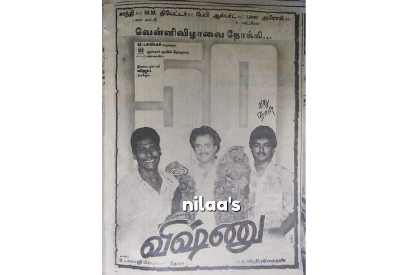 ரஜினிக்கு மாலை அணிவித்து தனது படத்தின் வெற்றியை கொண்டாடிய நடிகர் விஜய்! அன்சீன் புகைப்படம் | Vijay Did This To Rajini On Vishnu Days