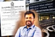 பயங்கரவாதத் தடுப்புச் சட்டத்தின் கீழ் கொண்டுவரப்பட்ட CCIB! வெளியானது வர்த்தமானி