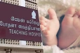 யாழில் பிறந்து 24 நாட்களேயான ஆண் குழந்தை உயிரிழப்பு!