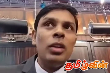 நாடாளுமன்ற உறுப்பினர் அர்ச்சுனா இன்னும் ஒரு பொது அதிகாரி - நீதிமன்றில் தகவல்