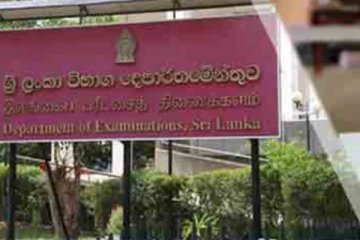 විභාග දෙපාර්තමේන්තුවෙන් විශේෂ දැනුම්දීමක්