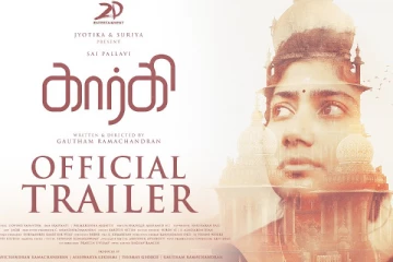 வித்தியசமான கதைகளத்தில் நடிகை சாய் பல்லவி நடித்துள்ள கார்கி பட ட்ரைலர்