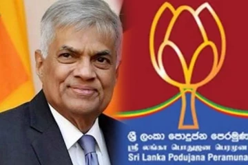 ரணிலுக்கான பகிரங்க ஆதரவை வெளிப்படுத்திய பொதுஜன பெரமுனவின் முக்கியஸ்தர்