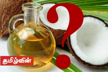சர்ச்சைக்கு உள்ளாகியுள்ள​ தேங்காய் எண்ணெய்! அப்லடொக்ஸின் என்றால் என்ன?