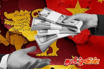 சீனாவின் எக்ஸிம் வங்கியிடம் இருந்து 500 மில்லியன் டொலர் கடன்