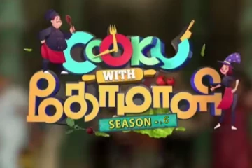 விரைவில் தொடங்கும் குக் வித் கோமாளி சீசன் 6.., புதிய தொகுப்பாளர் யார் தெரியுமா?