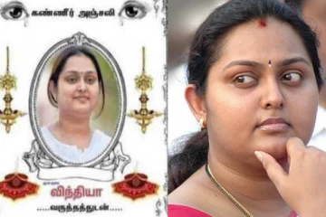 உயிரோடு இருக்கும்போதே நடிகைக்கு கண்ணீர் அஞ்சலி போஸ்டர்.. அதற்கு அவர் போட்ட நக்கல் பதிவு!