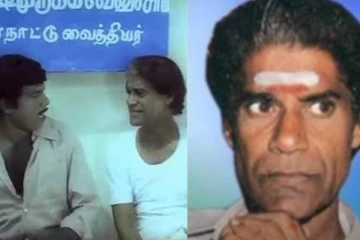 நடிகர் கவுண்டமணியுடன் காலத்தால் மறக்க முடியாத நகைச்சுவை காட்சியில் நடித்த பிரபல நடிகர் மரணம்! திரையுலகம் இரங்கல்