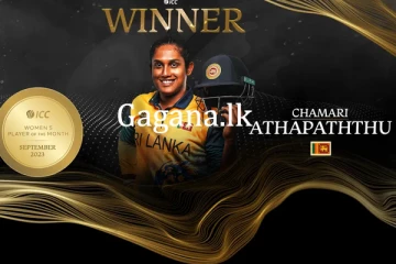 චමරි අතපත්තුට ICCයෙන් ලැබුණු තැන.