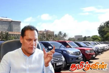 ஜனாதிபதி செயலக வாகன ஏல விற்பனைக்கு எதிராக தயாசிறி முறைப்பாடு